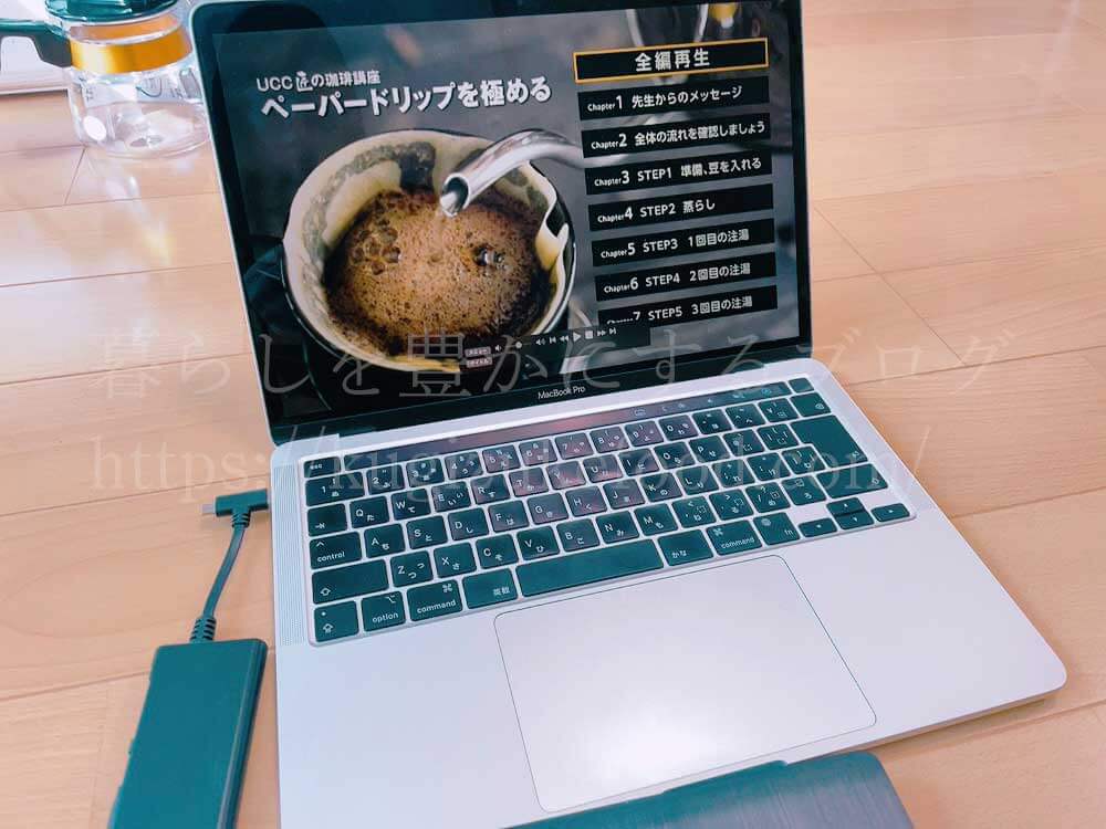 ユーキャンのUCCドリップマスター(ユーキャンUCC匠の珈琲講座)の教材