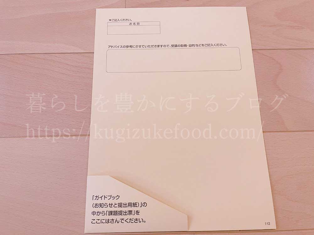 ユーキャンのUCCドリップマスター(ユーキャンUCC匠の珈琲講座)の教材