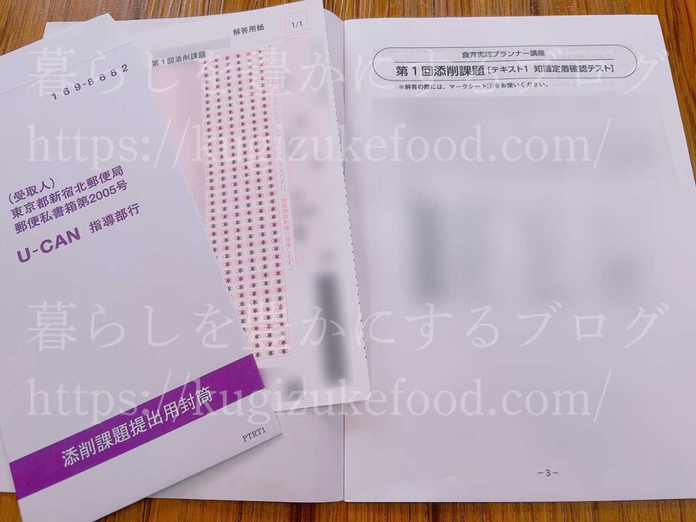 食育実践プランナー資格講座のテキスト・教材