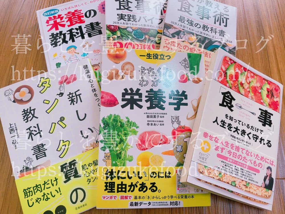 生活習慣病予防プランナー資格を独学するならこの本