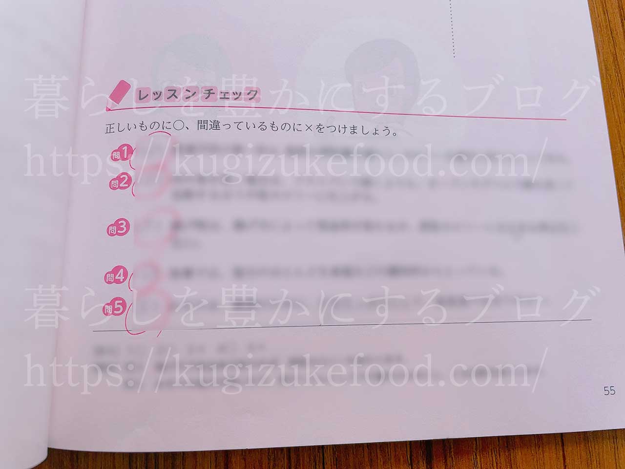ユーキャンの生活習慣病予防プランナー資格講座のテキスト・教材