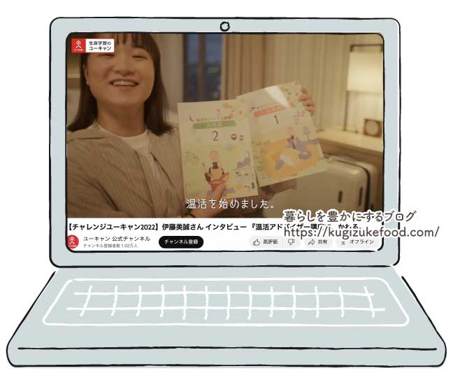 ユーキャンの温活アドバイザー資格講座受講・合格の伊藤美誠さん