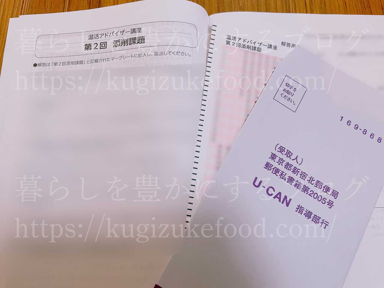 温活アドバイザーのテキスト・教材