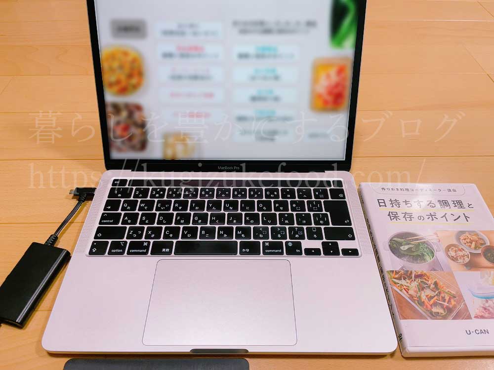 ユーキャンの作りおき料理コーディネーター資格講座の映像教材DVD