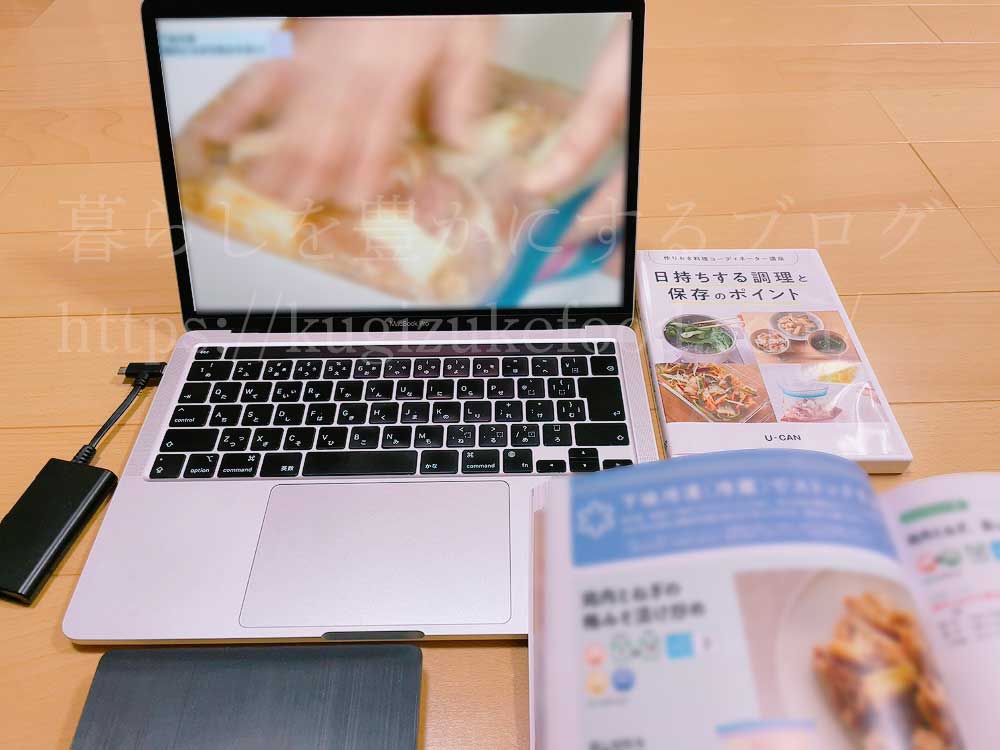 ユーキャンの作りおき料理コーディネーター資格講座の映像教材DVD