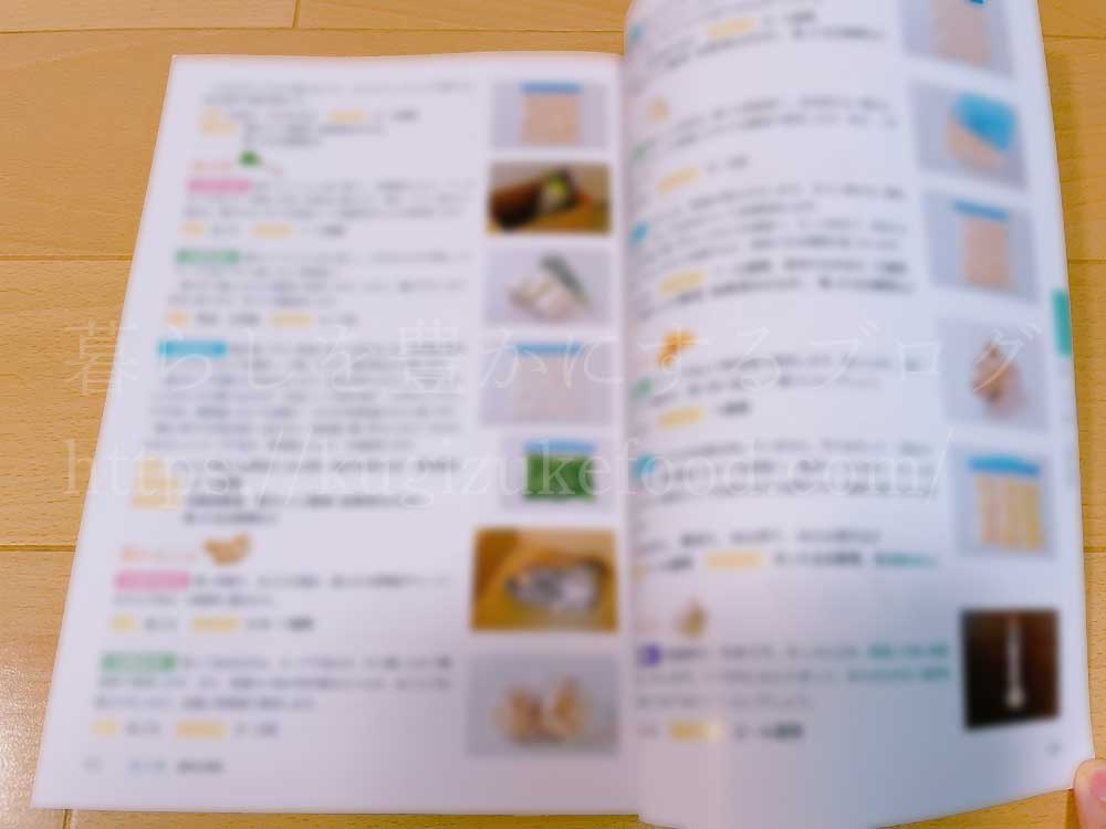 ユーキャンの作りおき料理コーディネーター資格講座のテキスト・教材