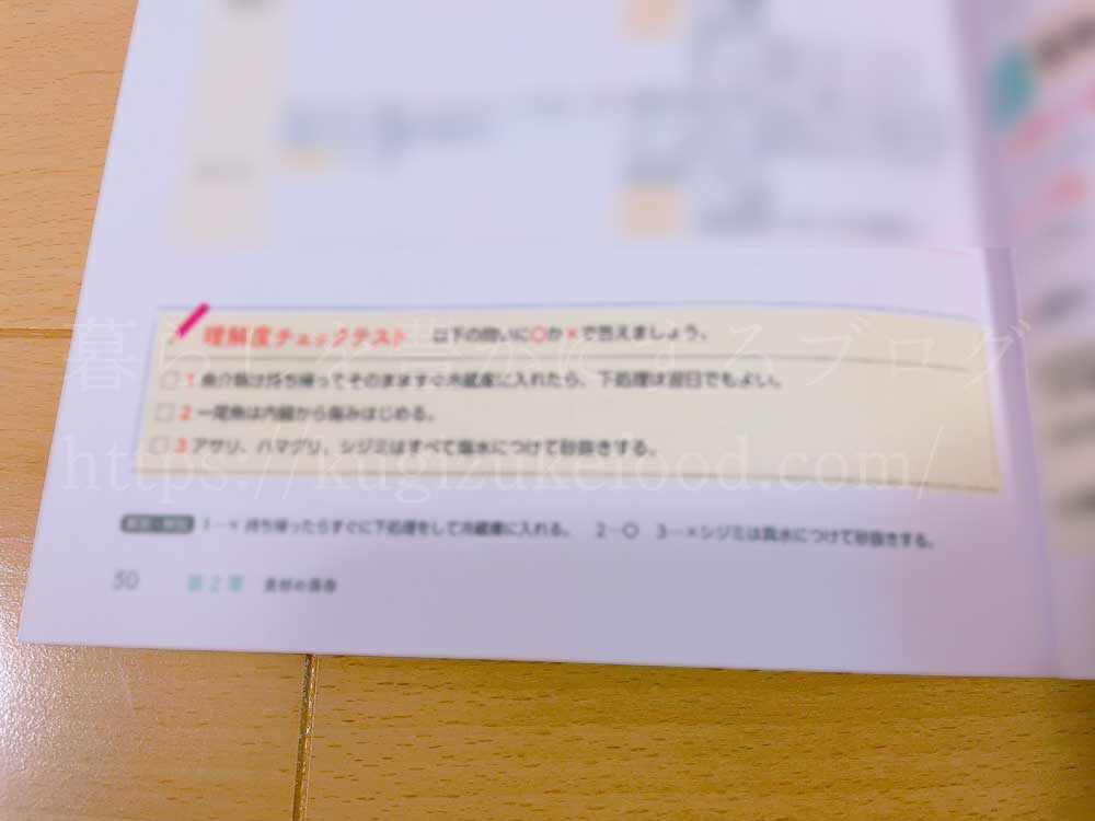 ユーキャンの作りおき料理コーディネーター資格講座のテキスト・教材