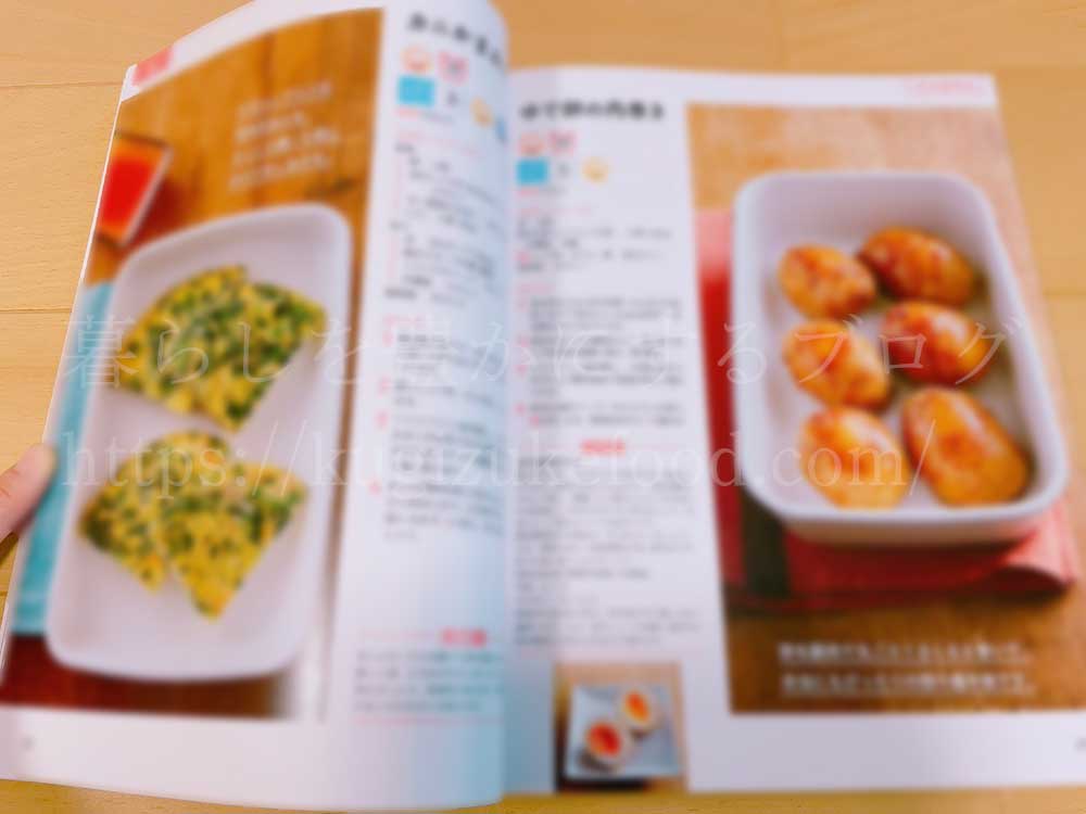 ユーキャンの作りおき料理コーディネーター資格講座のテキスト・教材