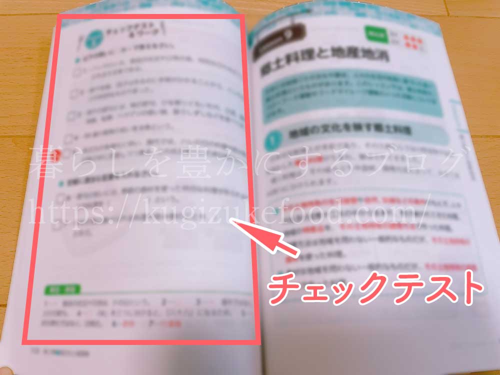 ユーキャンのリニューアル後の食生活アドバイザー資格講座の教材・テキスト