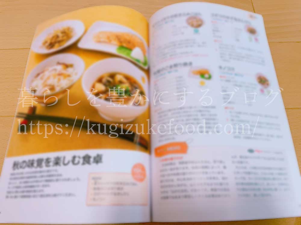 ユーキャンのリニューアル後の食生活アドバイザー資格講座の教材・テキスト