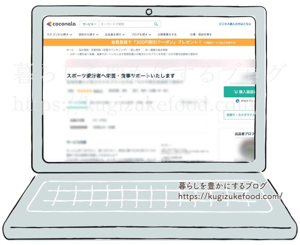 スポーツ栄養プランナーを仕事に生かす事例