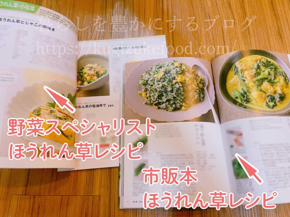 野菜スペシャリスト講座と似た内容の独学本