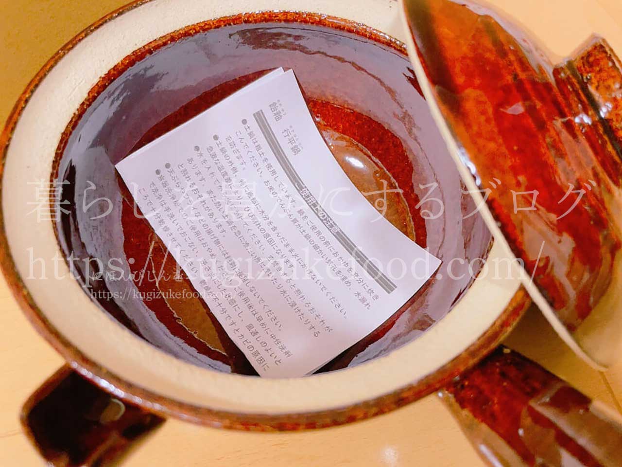 ユーキャンの薬膳コーディネーター資格講座のテキスト・教材