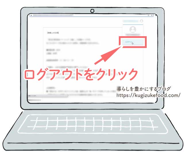 調味料検定の試験画面