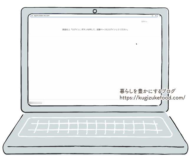 調味料検定の試験画面