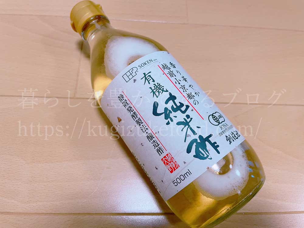 越前小京都の有機純米酢