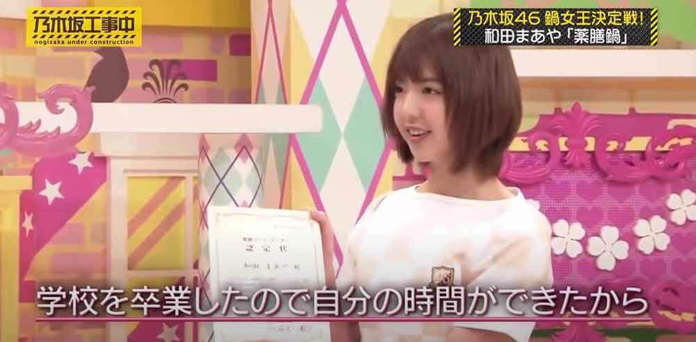 薬膳コーディネーター資格取得した芸能人の和田まあやさん