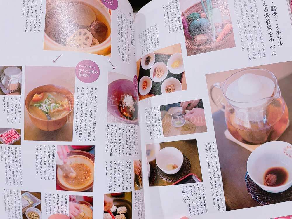 温活・冷えとりのおすすめ本