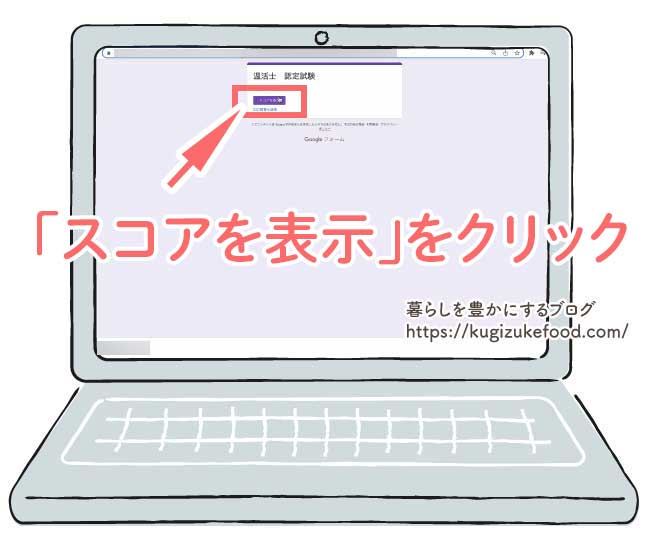 日本温活協会の温活士養成講座の資格試験