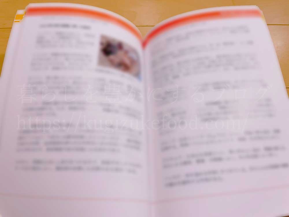 日本温活協会の温活士養成講座のテキスト・教材