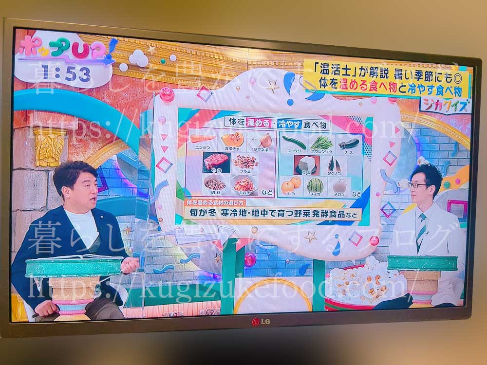 温活士の川崎真澄先生のテレビ出演風景