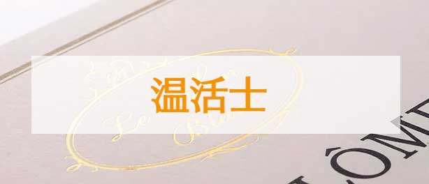 日本温活協会の温活士養成講座