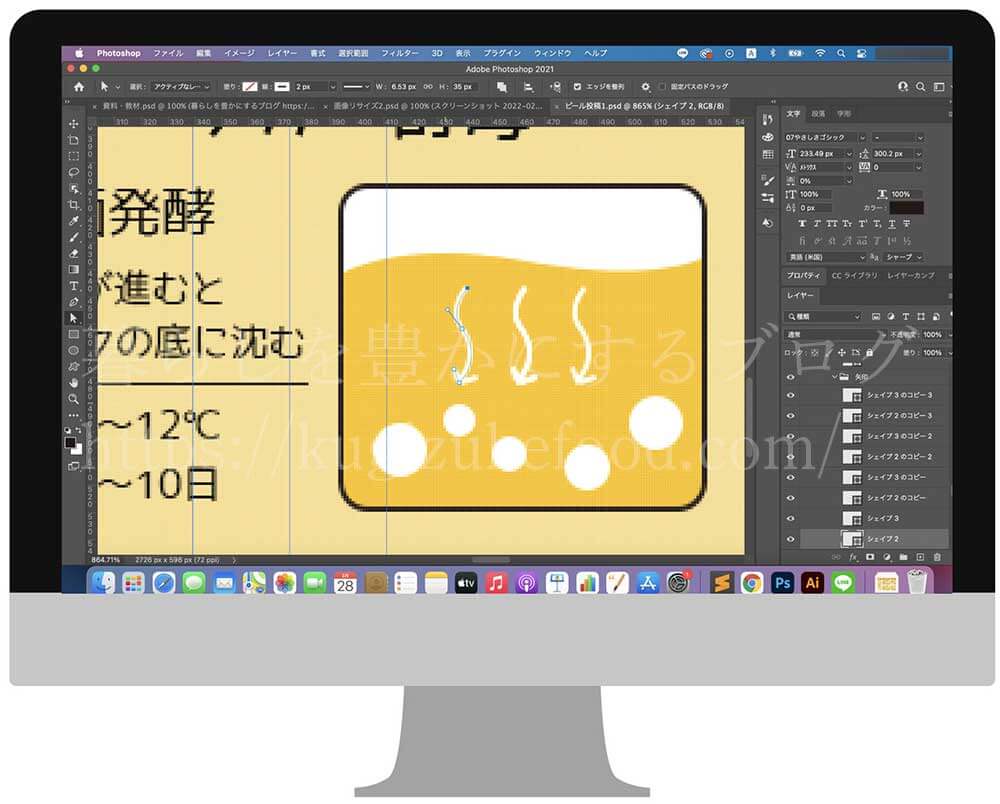 Webデザインの副業