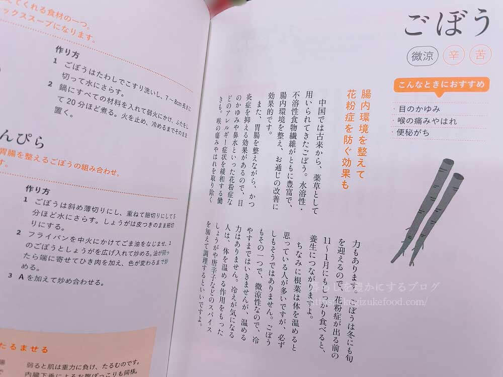 初心者でもわかりやすく学べる漢方薬膳や中医学のおすすめ本