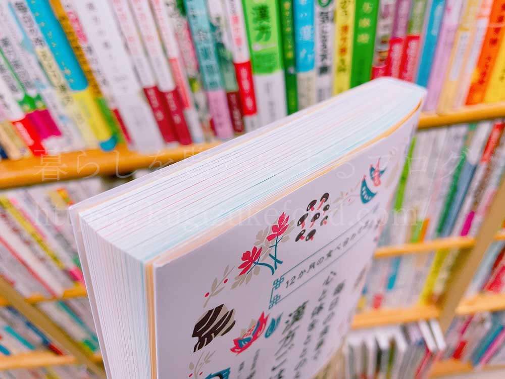 初心者でもわかりやすく学べる漢方薬膳や中医学のおすすめ本