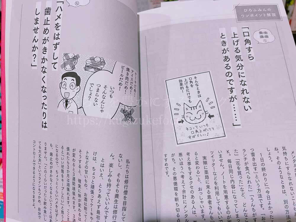 初心者でもわかりやすく学べる漢方薬膳や中医学のおすすめ本