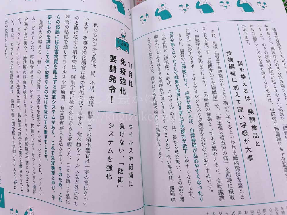 初心者でもわかりやすく学べる漢方薬膳や中医学のおすすめ本