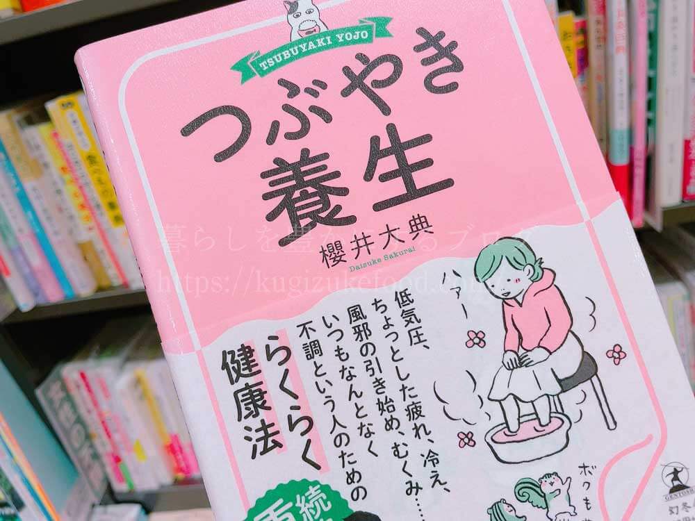 初心者でもわかりやすく学べる漢方薬膳や中医学のおすすめ本
