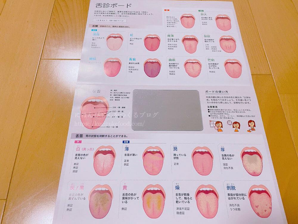 ユーキャンの薬膳コーディネーターの資格講座の教材