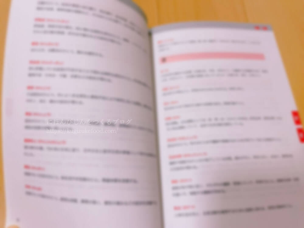 ユーキャンの薬膳コーディネーターの資格講座の教材