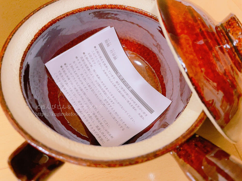 ユーキャンの薬膳コーディネーターの資格講座の教材