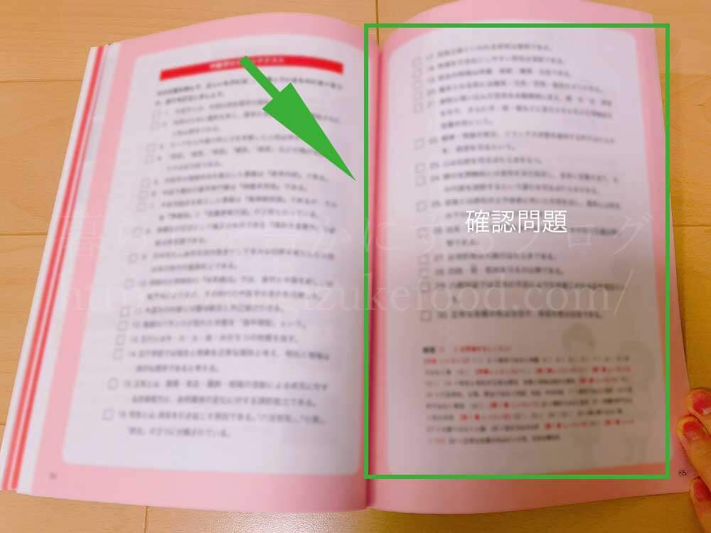 ユーキャンの薬膳コーディネーター講座のテキスト・教材