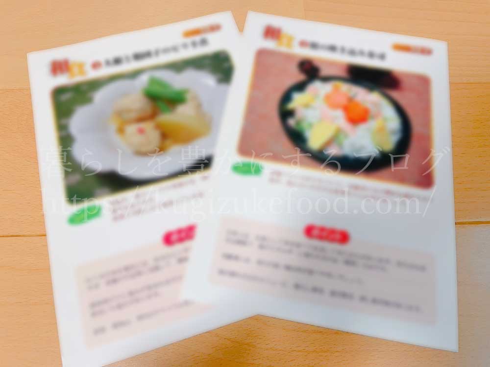 キャリカレの薬膳インストラクター資格取得講座の教材・テキスト