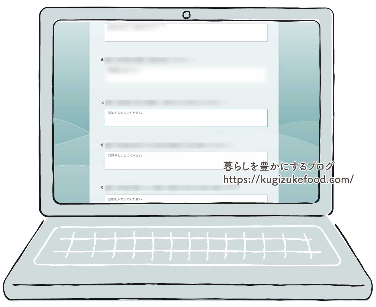 薬膳漢方検定試験の画面