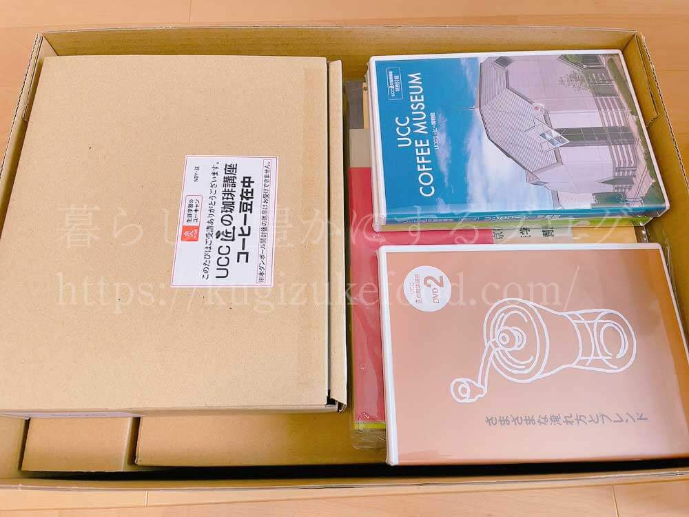 ユーキャンのUCCドリップマスター(ユーキャンUCC匠の珈琲講座)の教材