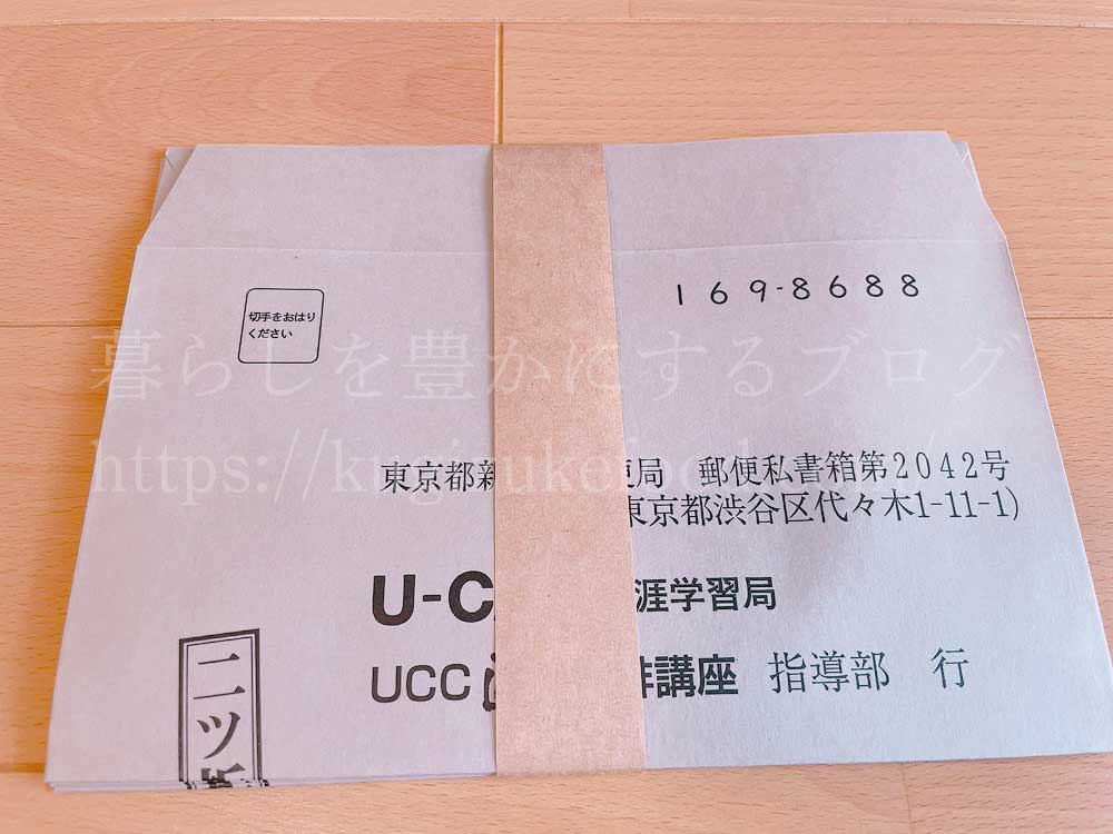ユーキャンのUCCドリップマスター(ユーキャンUCC匠の珈琲講座)の教材・テキスト