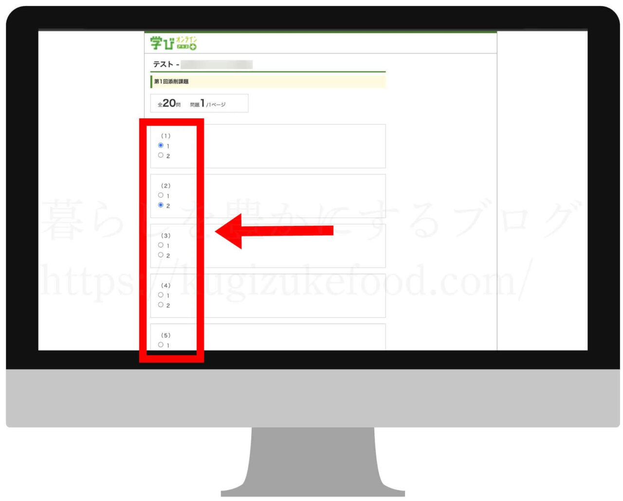 ユーキャンの講座の添削課題Web提出の画面