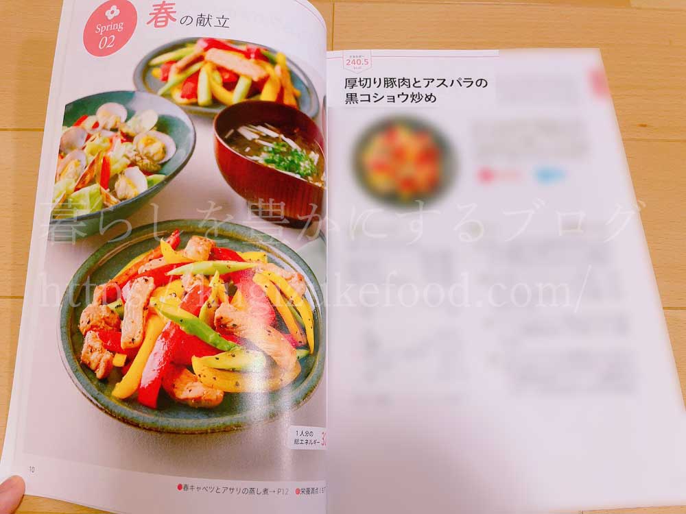 ユーキャンの生活習慣病予防プランナーの資格講座の教材・テキスト