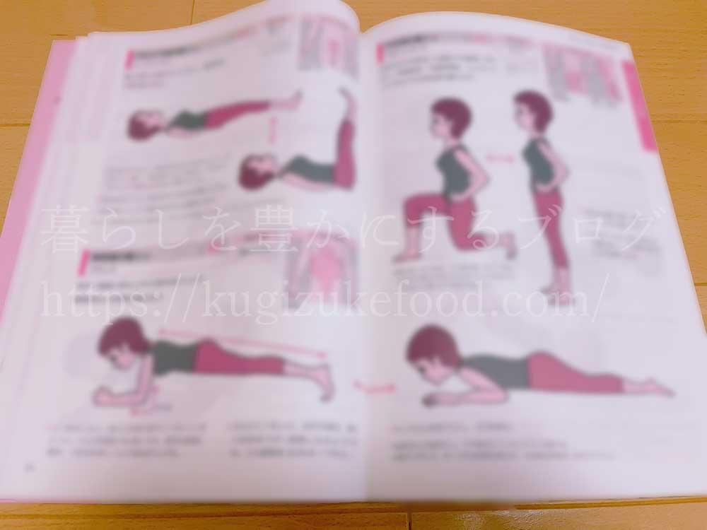 ユーキャンの生活習慣病予防プランナーの資格講座の教材・テキスト