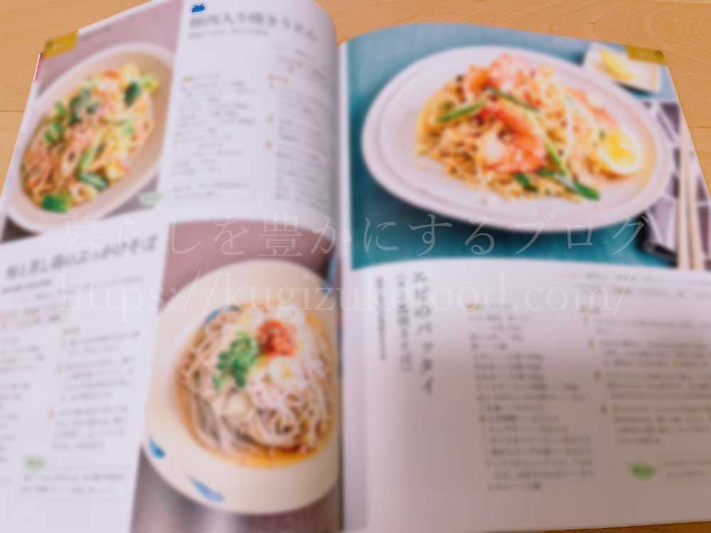 ユーキャンのスポーツ栄養プランナー資格講座の教材・テキスト
