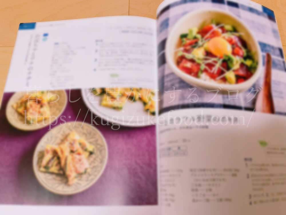 ユーキャンのスポーツ栄養プランナー資格講座の教材・テキスト