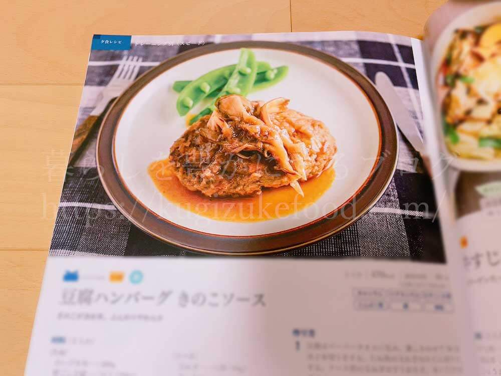 ユーキャンのスポーツ栄養プランナー資格講座の教材・テキスト