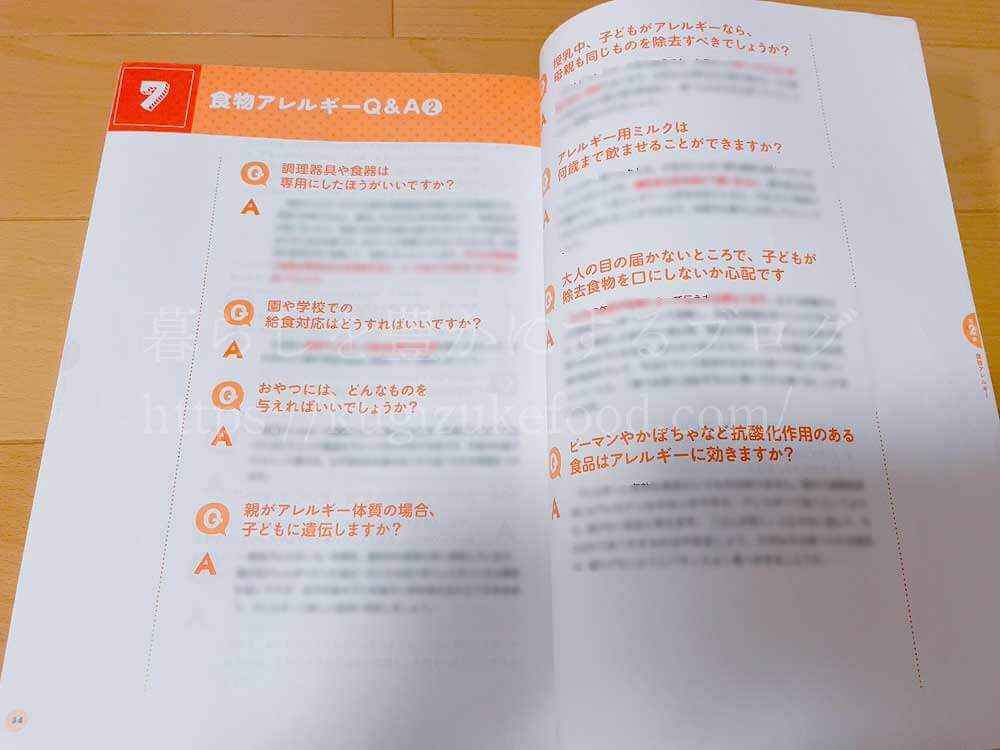 キャリカレの幼児食インストラクター資格取得講座のテキスト・教材